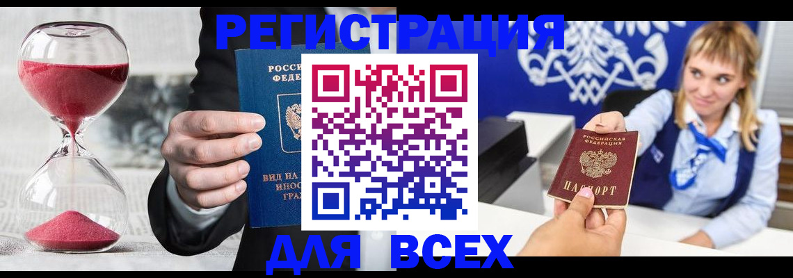прописка в квартире в Ипатово
