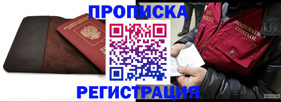 регистрация в Ипатово