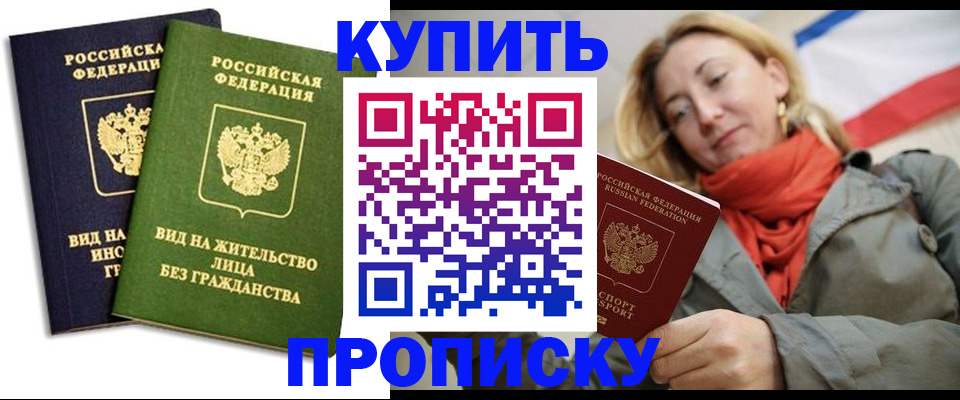 прописка для кредита в Ипатово