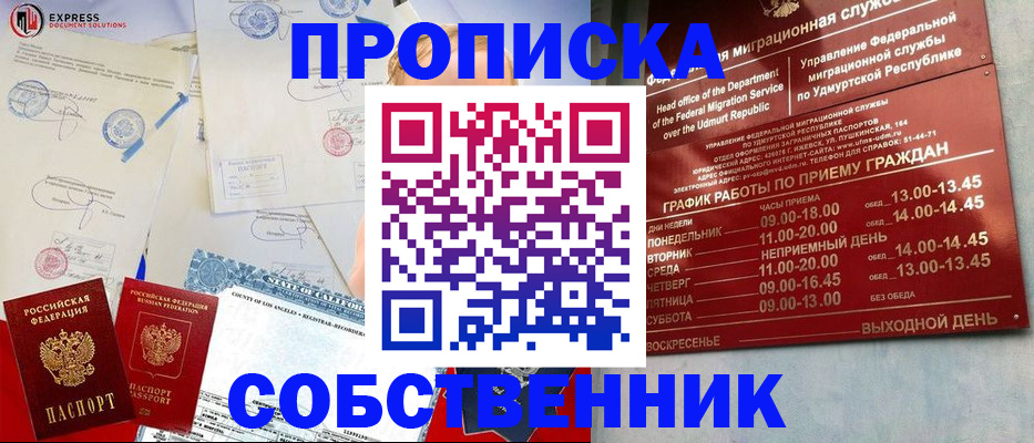 временная регистрация в квартире в Ипатово