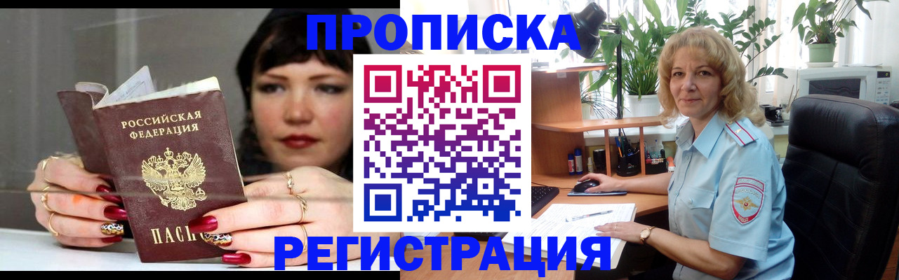 прописка штамп в Ипатово